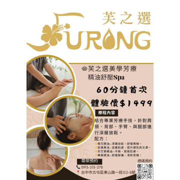 五行平衡芳香紓壓