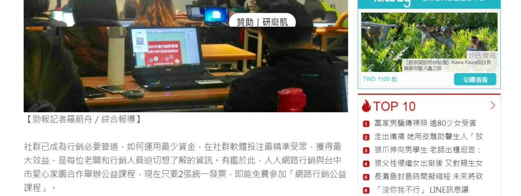 關於辛啟良老師新聞報導